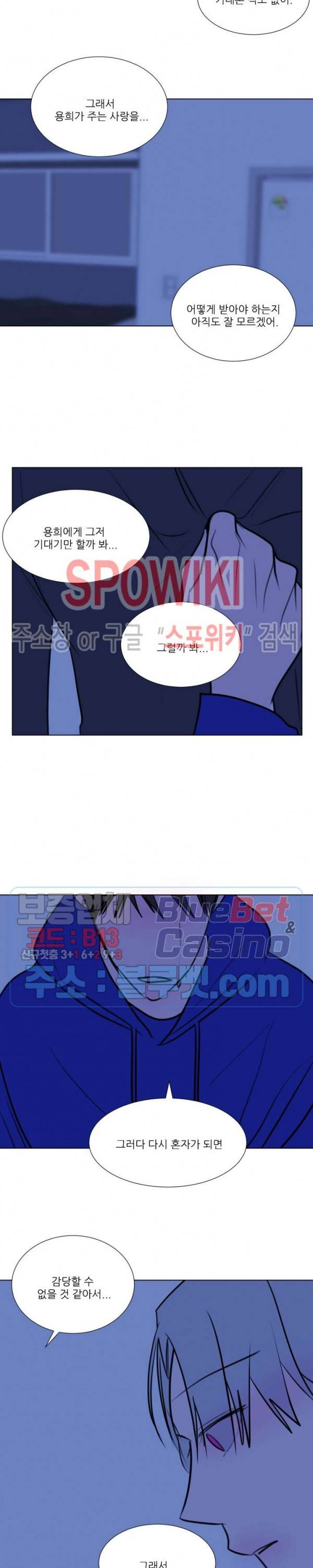용 주의보! 외전 2화 최종화 7