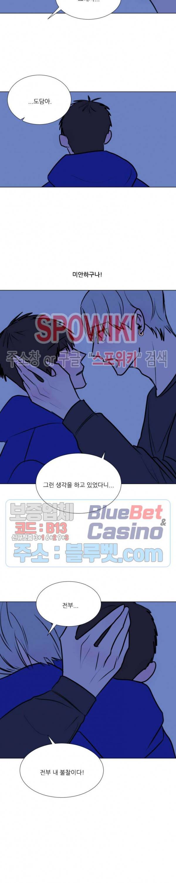 용 주의보! 외전 2화 최종화 8