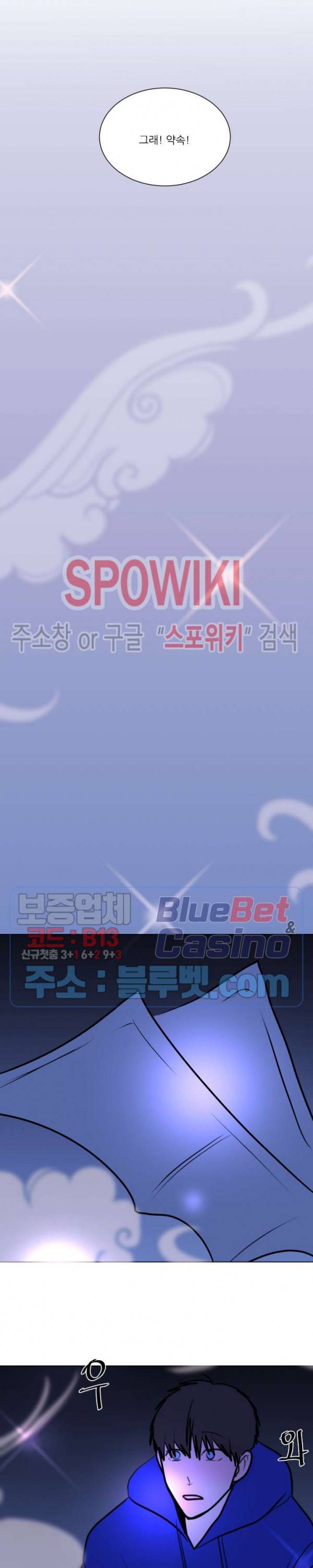 용 주의보! 외전 2화 최종화 10