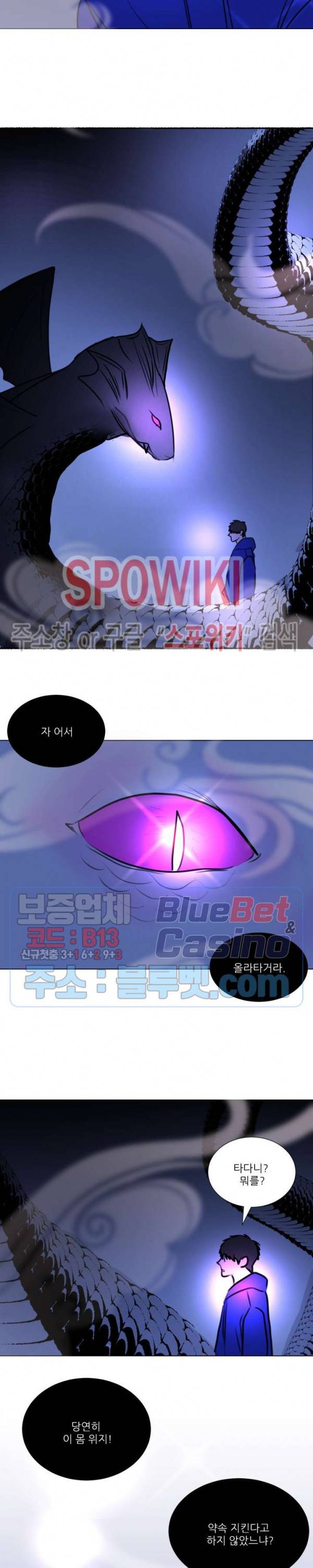 용 주의보! 외전 2화 최종화 11