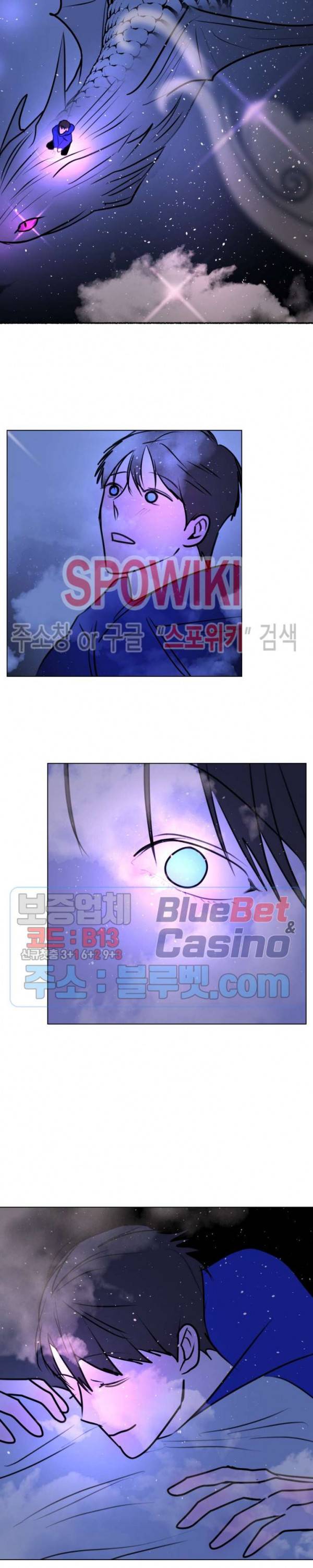 용 주의보! 외전 2화 최종화 13