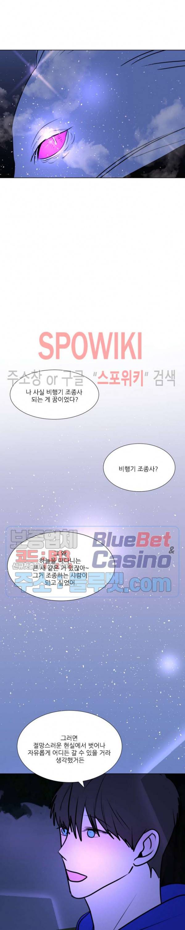 용 주의보! 외전 2화 최종화 14