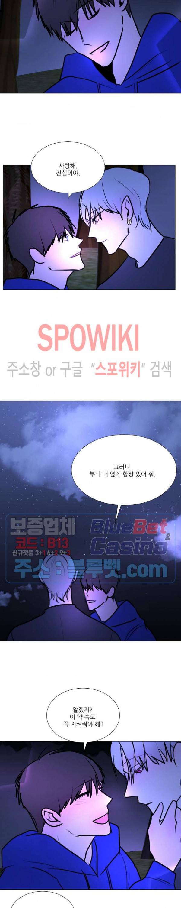 용 주의보! 외전 2화 최종화 16