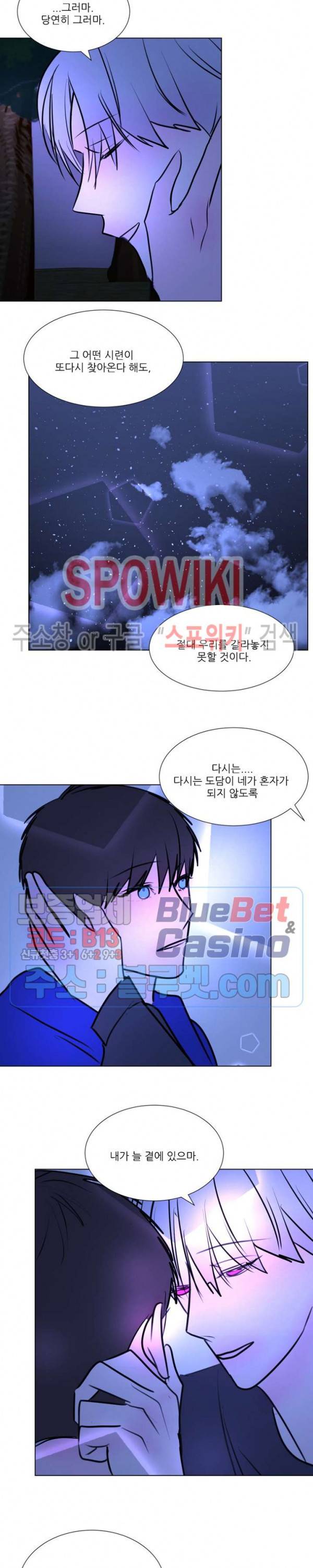 용 주의보! 외전 2화 최종화 17