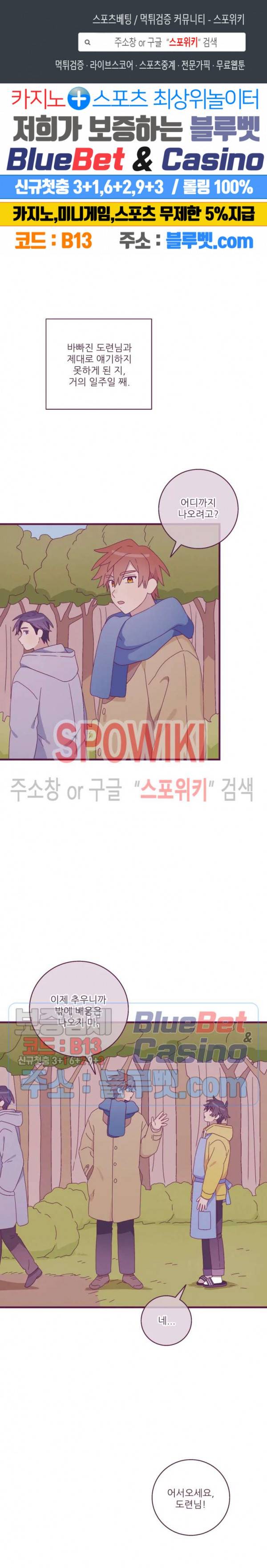 향후인 15화 1