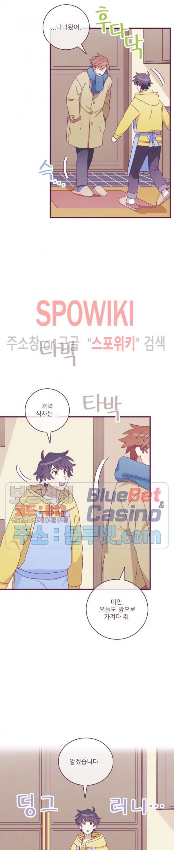 향후인 15화 2