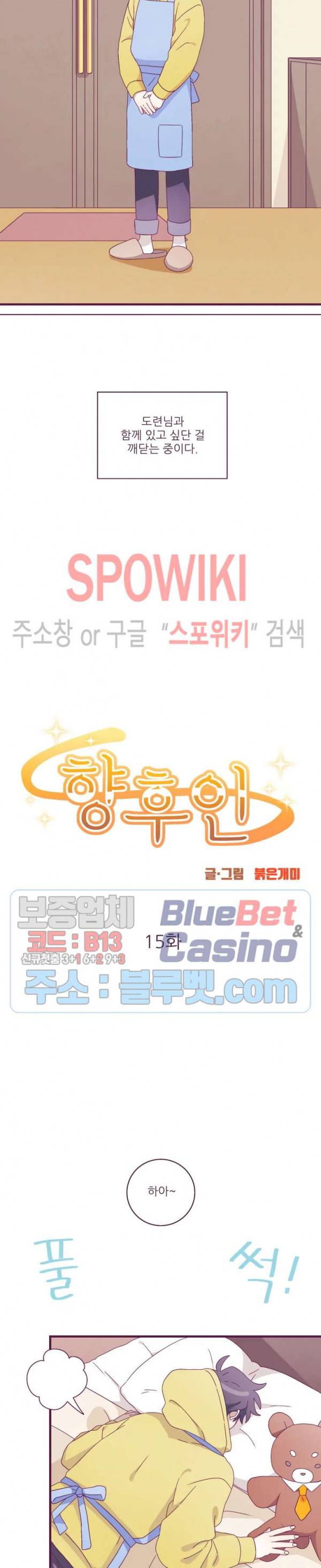 향후인 15화 3