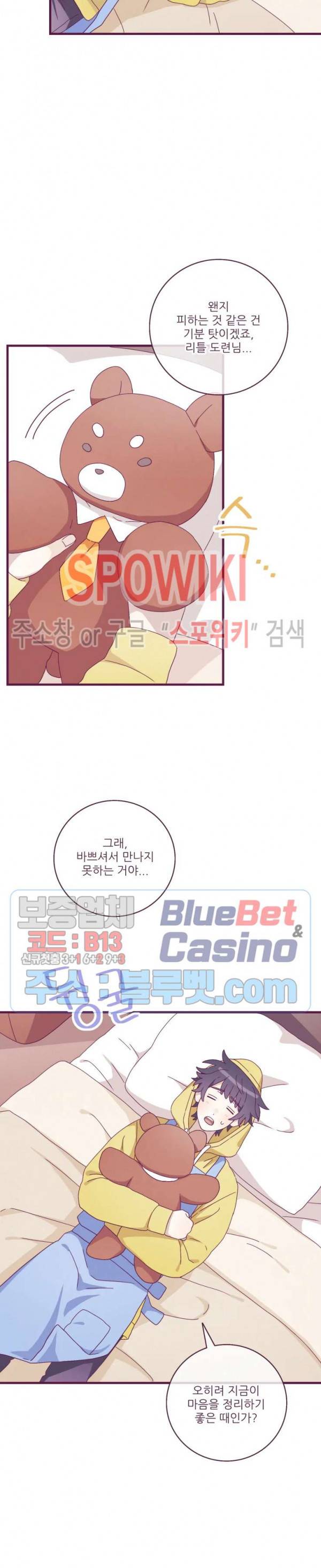 향후인 15화 4