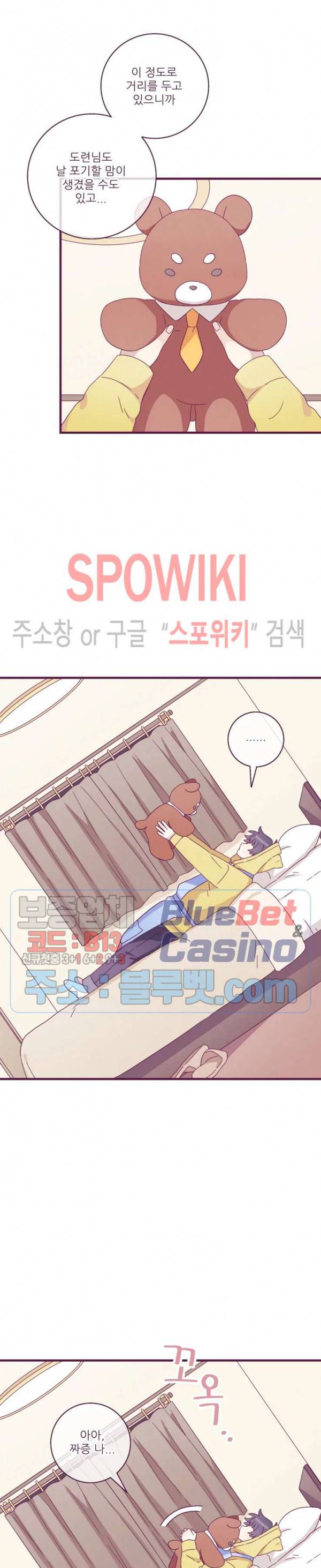 향후인 15화 5
