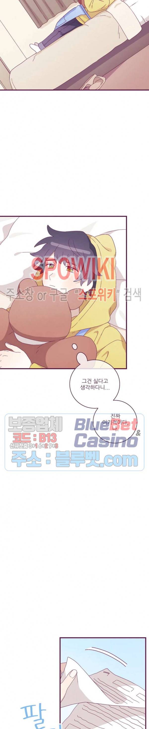 향후인 15화 6