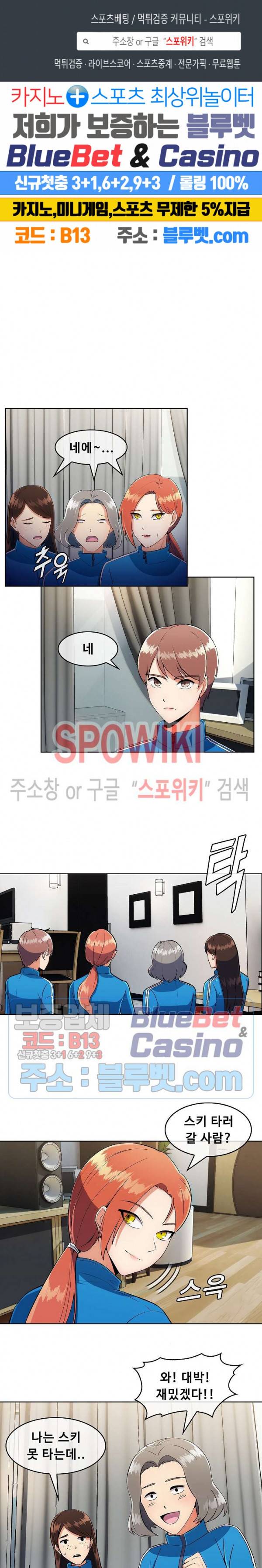 금빛 발차기 2화 1