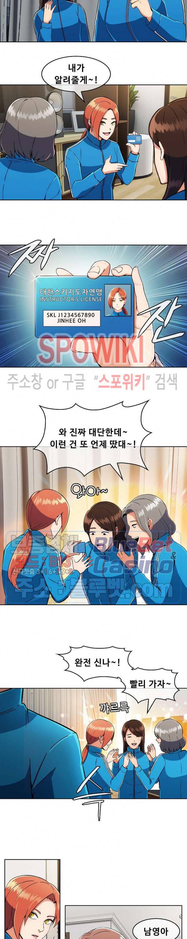 금빛 발차기 2화 2