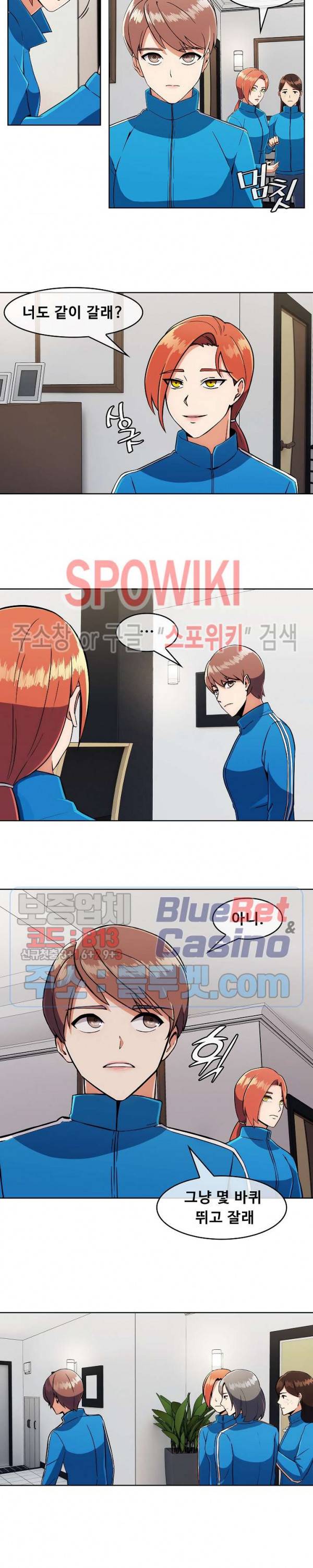 금빛 발차기 2화 3