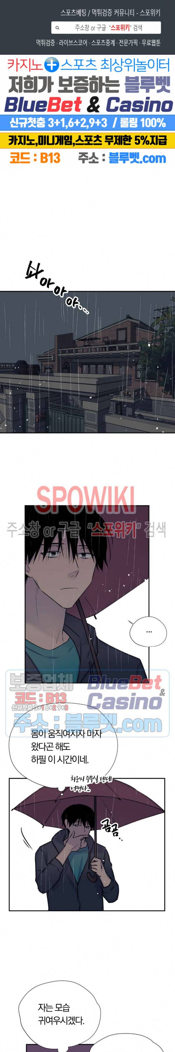 절필하세요 작가님! 36화 1