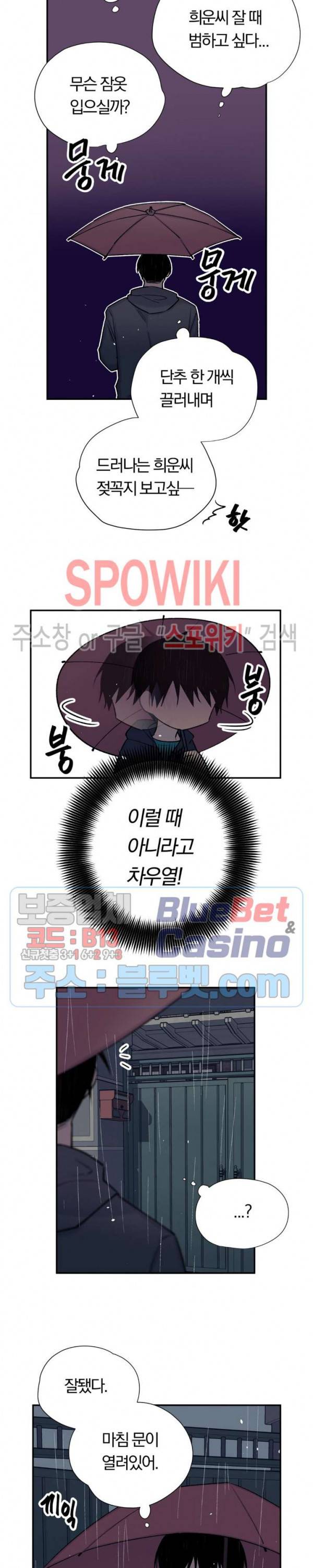 절필하세요 작가님! 36화 2