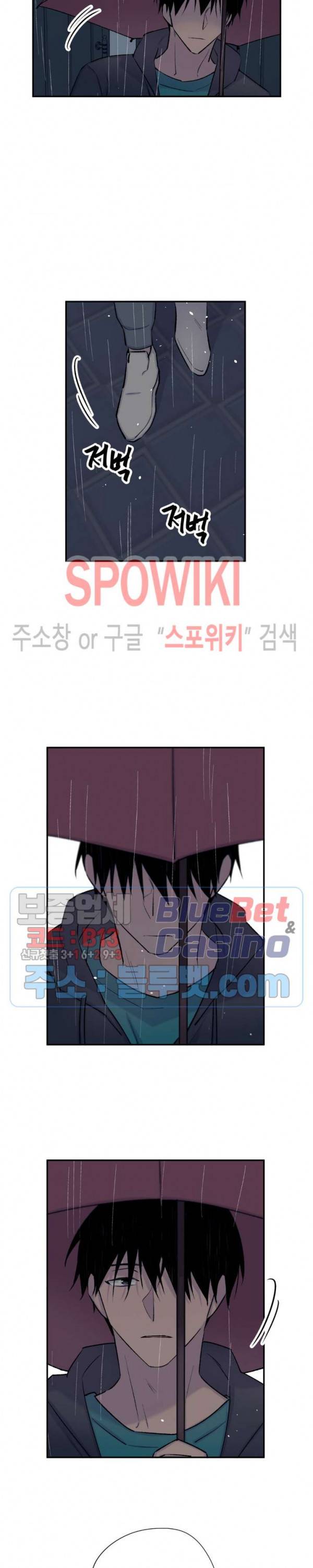 절필하세요 작가님! 36화 3