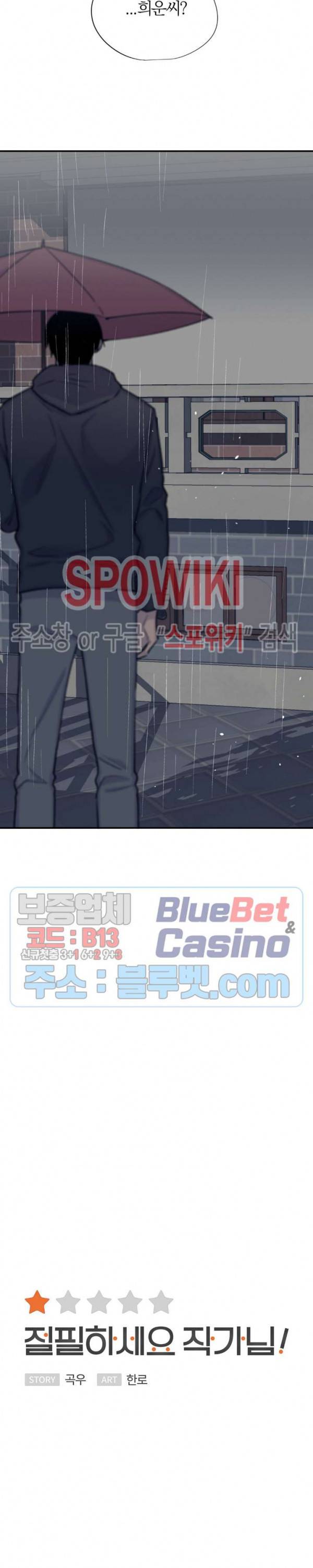 절필하세요 작가님! 36화 4