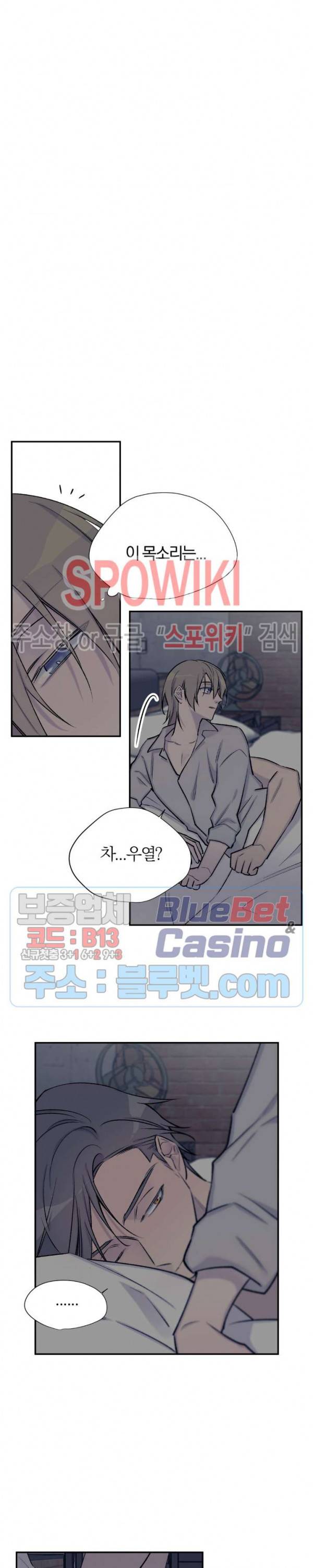 절필하세요 작가님! 36화 5