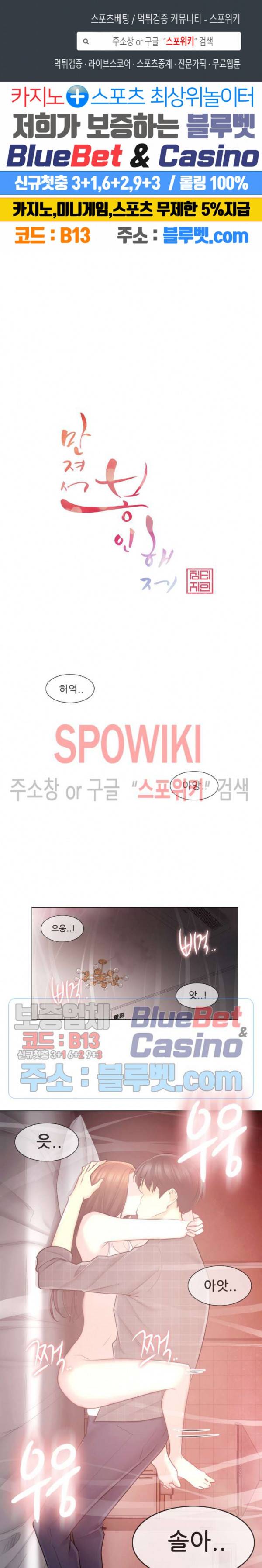 만져서 봉인해제 60화 2부 최종화 1