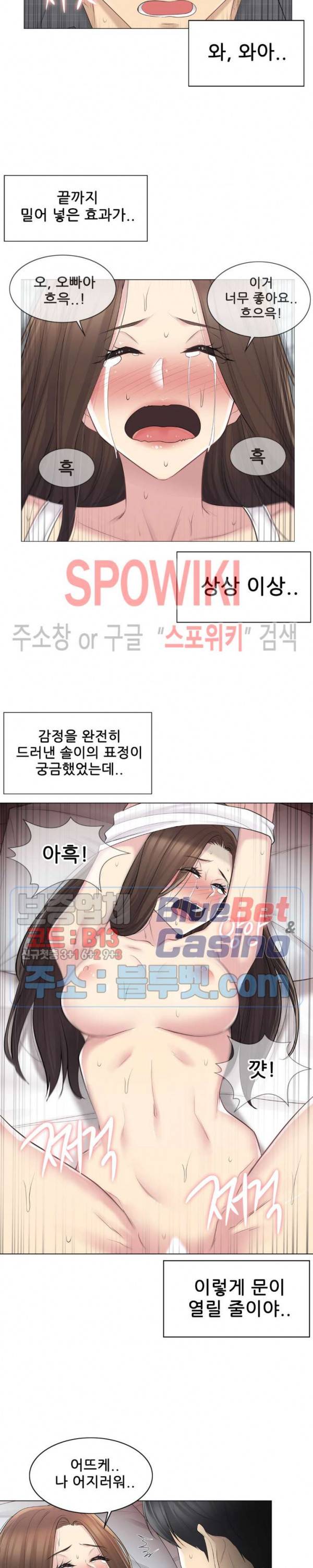 만져서 봉인해제 60화 2부 최종화 4