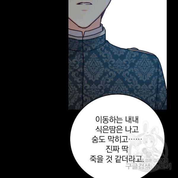 그 오빠들을 조심해! 49화 11