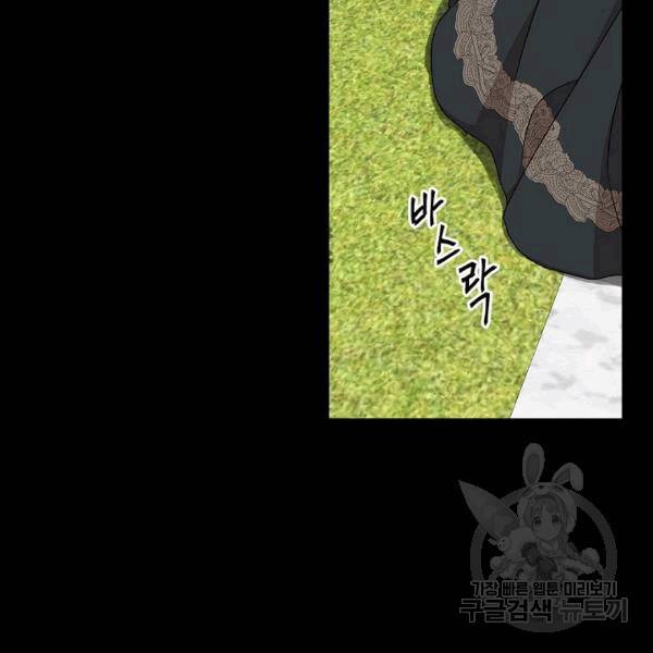 그 오빠들을 조심해! 49화 18