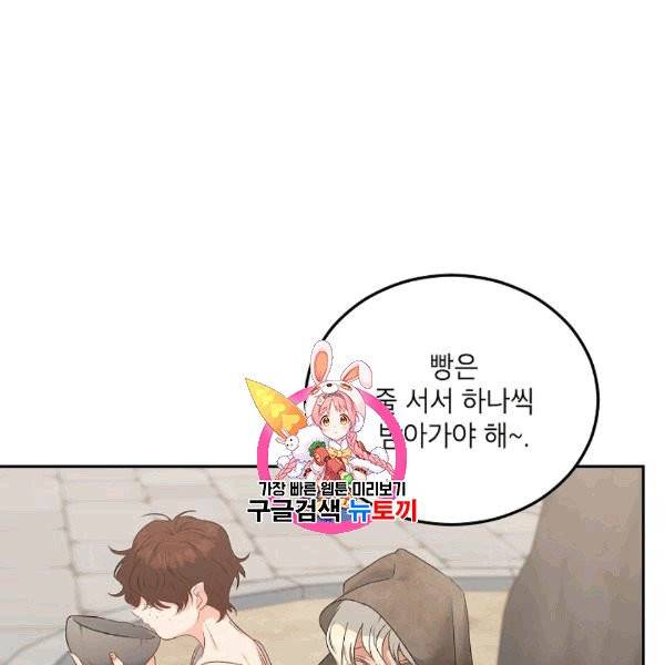 에보니 64화 1