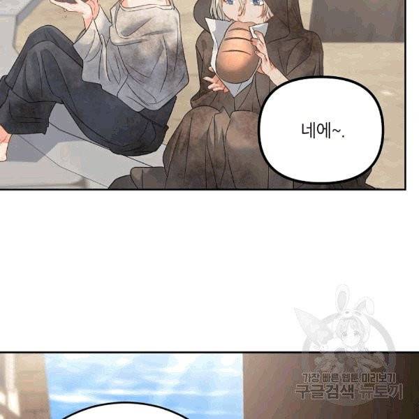 에보니 64화 2
