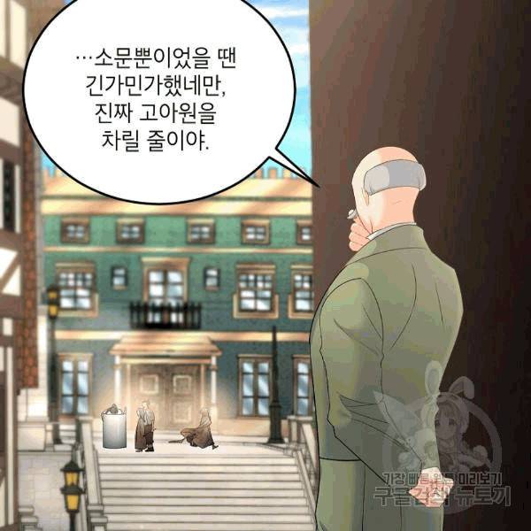 에보니 64화 3