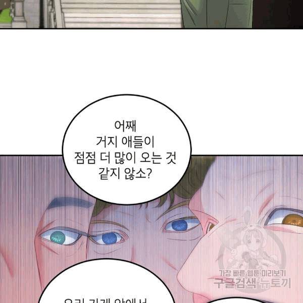 에보니 64화 4