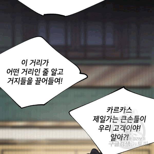 에보니 64화 6