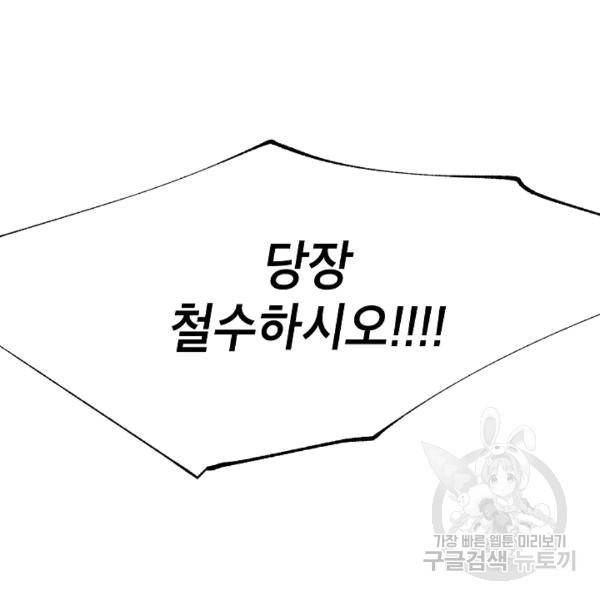 에보니 64화 10