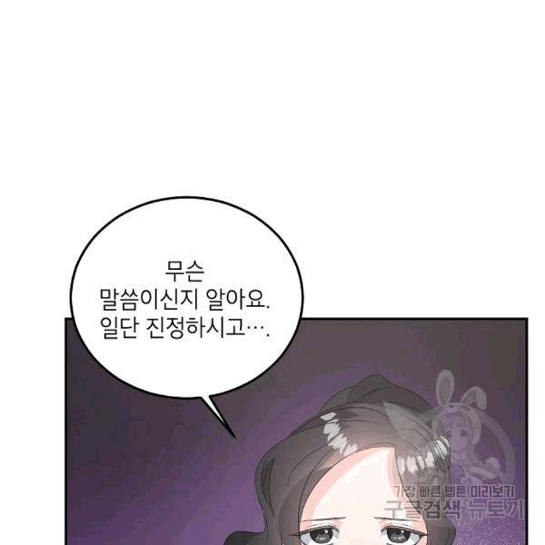 에보니 64화 13