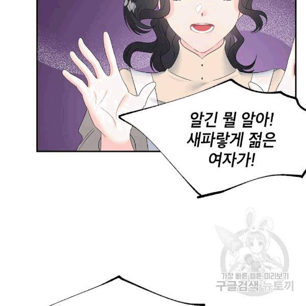 에보니 64화 14