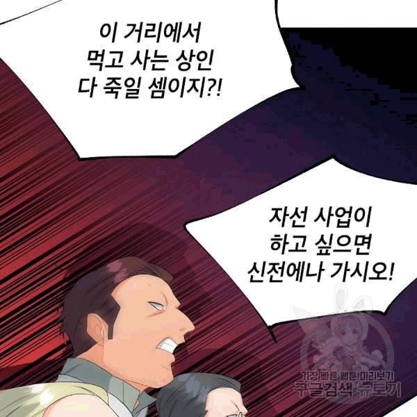 에보니 64화 15