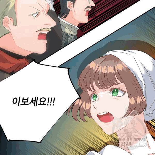 에보니 64화 16