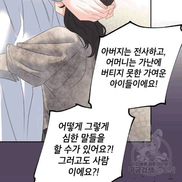 에보니 64화 18