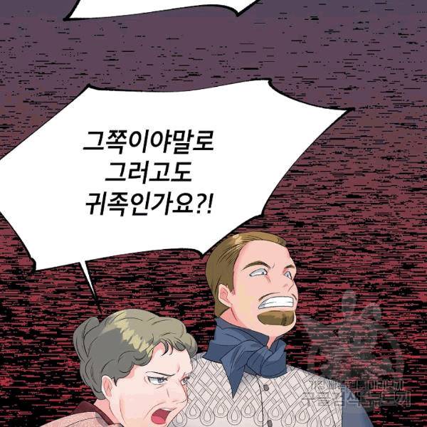 에보니 64화 19