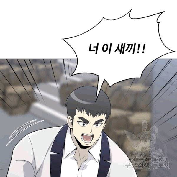 리버스 빌런 56화 7