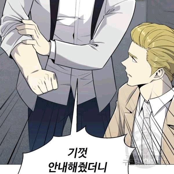 리버스 빌런 56화 8