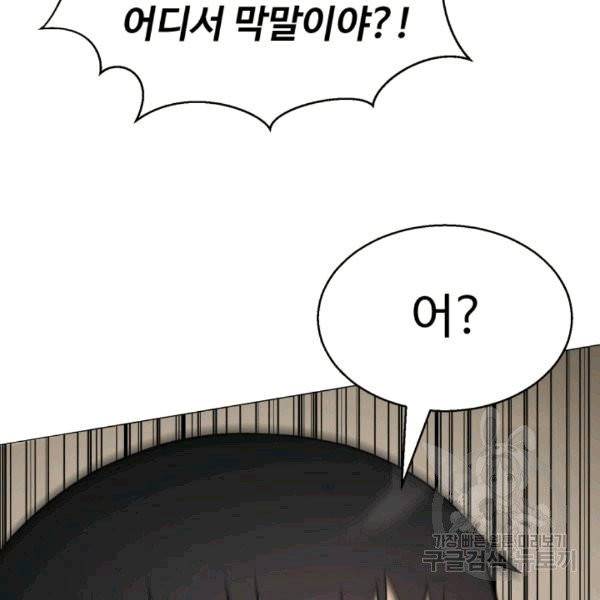 리버스 빌런 56화 9