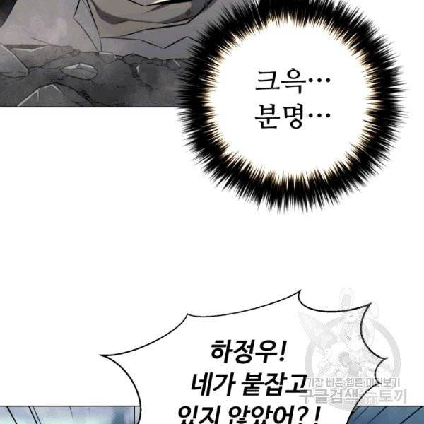 리버스 빌런 56화 16