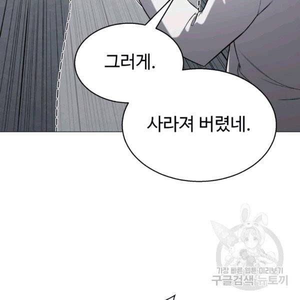 리버스 빌런 56화 18