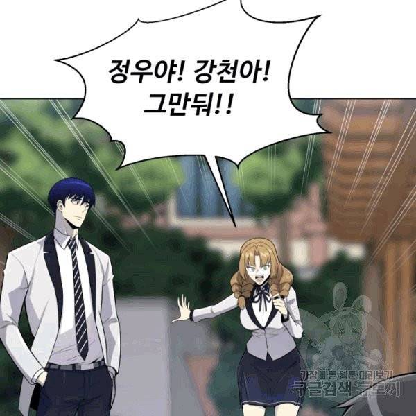 리버스 빌런 56화 19