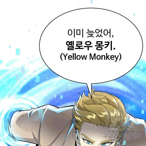 리버스 빌런 56화 21