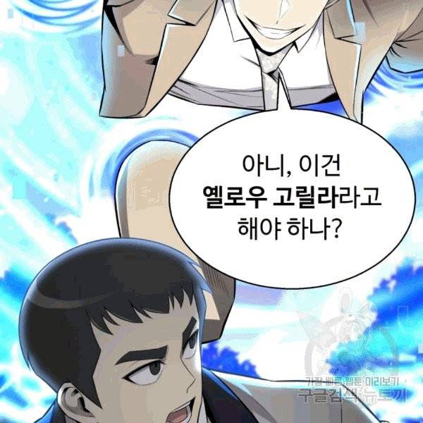 리버스 빌런 56화 22