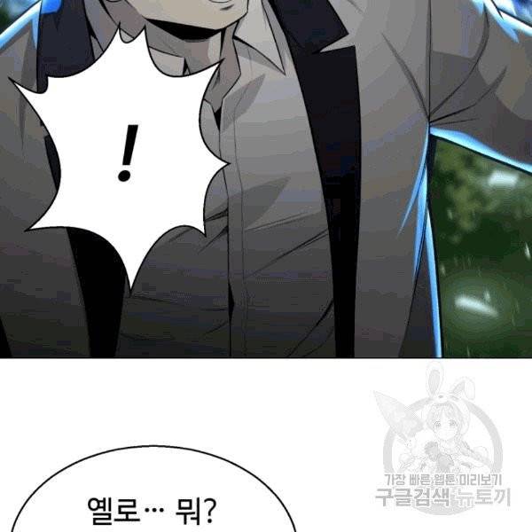 리버스 빌런 56화 23