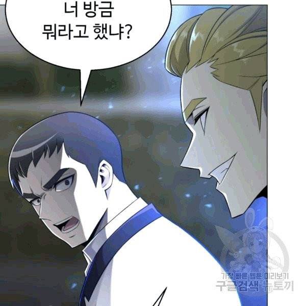 리버스 빌런 56화 24