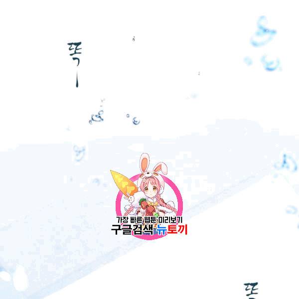 뉴턴의 꽃망울 28화 1