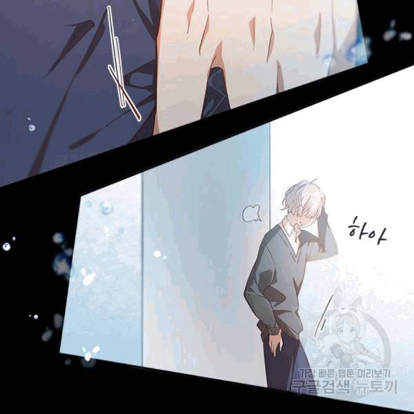 뉴턴의 꽃망울 28화 5